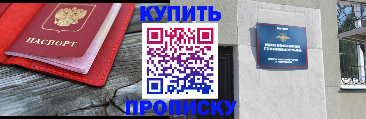 прописка паспорт в Сольцах