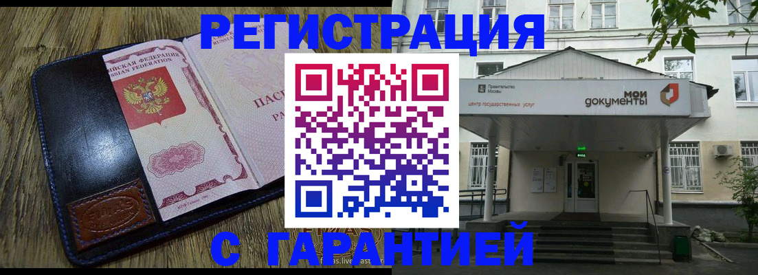 временная регистрация для всех в Сольцах