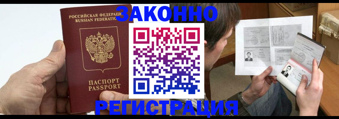 прописка от собственника в Сольцах