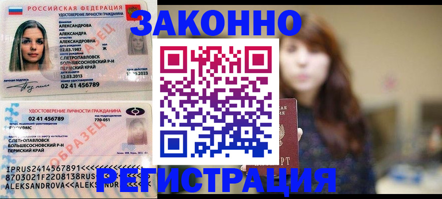 прописка законно в Сольцах