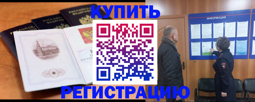 прописка для военкомата в Сольцах