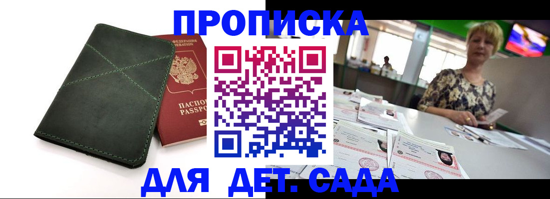 регистрация для школы в Сольцах