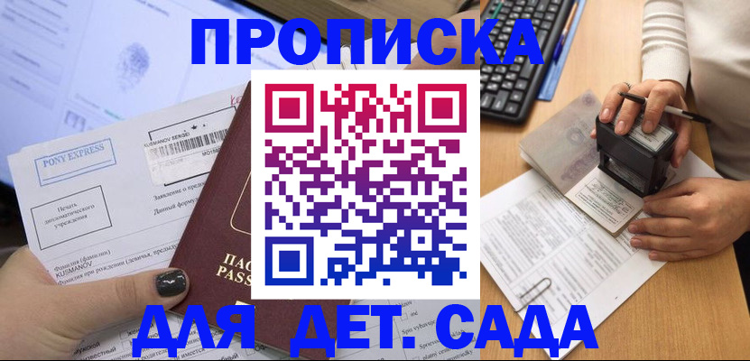 временная регистрация в квартире в Сольцах