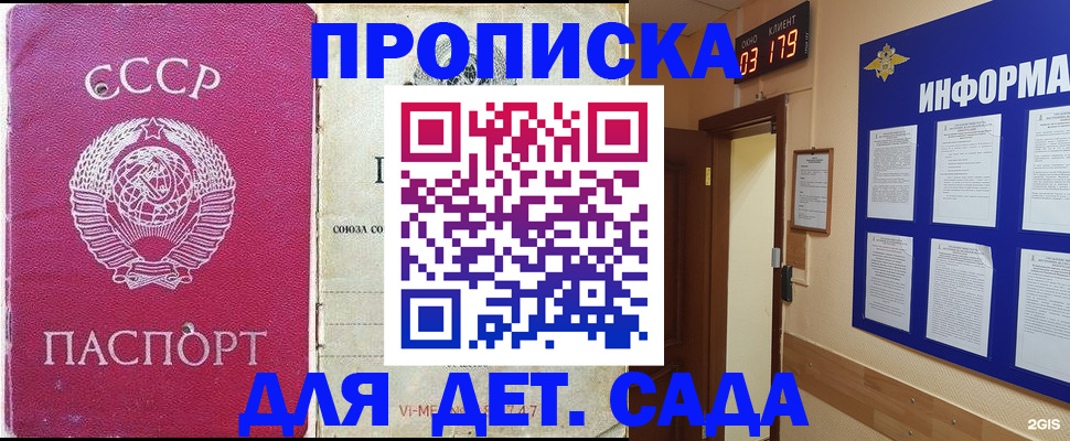 прописка ребенка в Сольцах